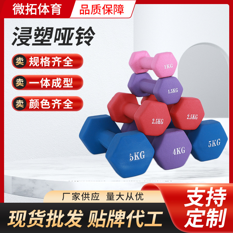 Набор матовых гантелей с пластиковым покрытием для начинающих, легкий шестигранный набор гантелей для мужчин и женщин