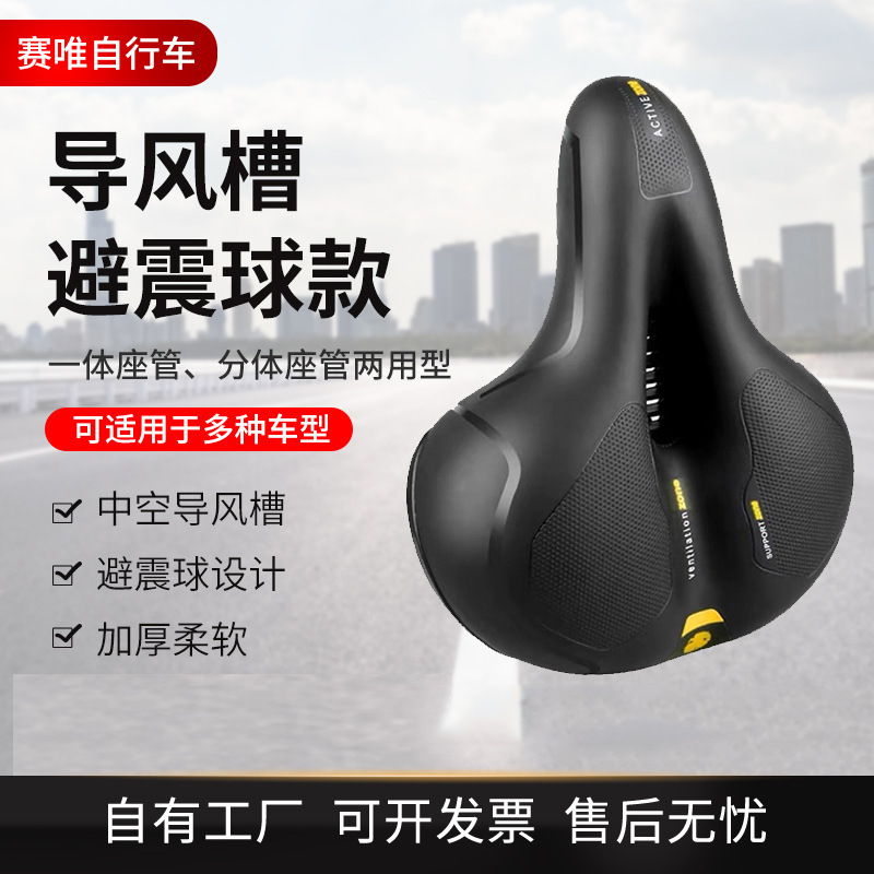 Подушка для сиденья велосипеда, подушка для горного велосипеда, комфортное седло с большим отверстием, амортизирующий шариковый стиль, дышащая подушка