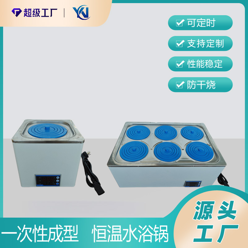 Цифровая водяная баня с постоянной температурой, одно-двух-четырех-шестиместная, электрическая нагревательная раковина, нагреватель из нержавеющей стали