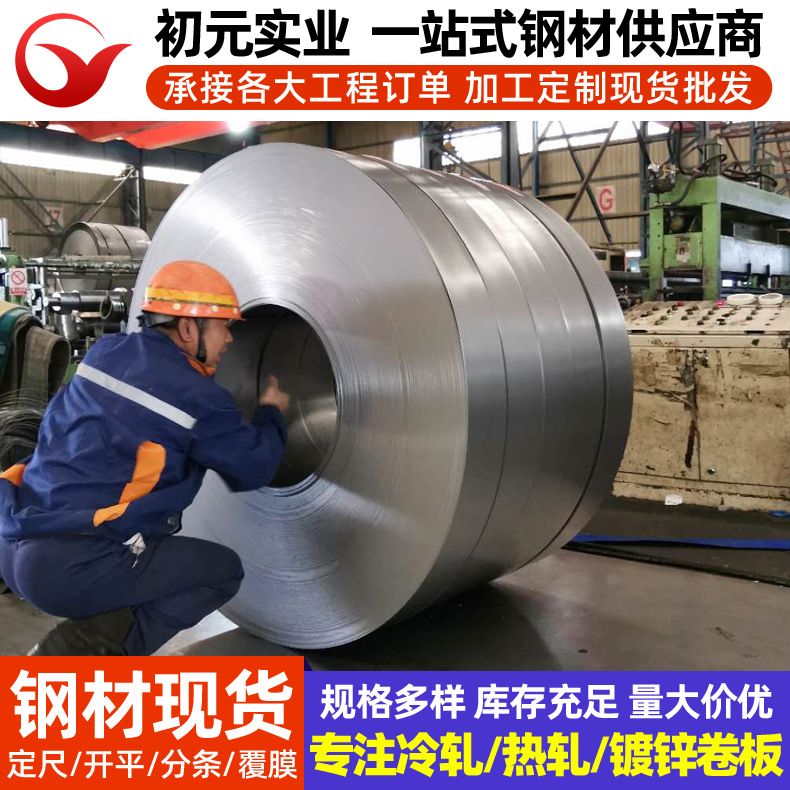 Холоднокатаная сталь Baosteel Hc340/590Dp, высокопрочная сталь для глубокого формования