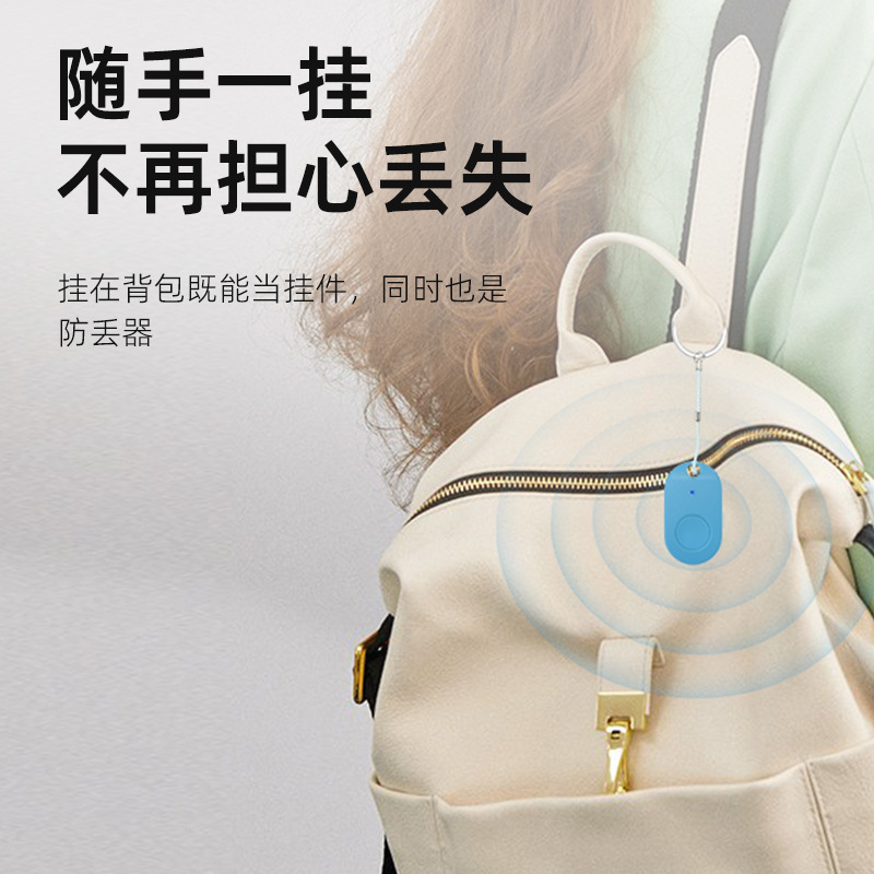 Cross-Border Hot-Selling Bluetooth Anti-Lost Device, Two-Way Object Finder, Reminder, Android Ios Mobile Phone Universal Smart Locator