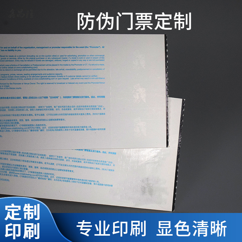 Anti-Counterfeiting Roll Thermal Paper Ticket Printing Anti-Counterfeiting Scratch-Off Ink Paper Scenic Spot Exhibition Ticket Printing Admission Ticket