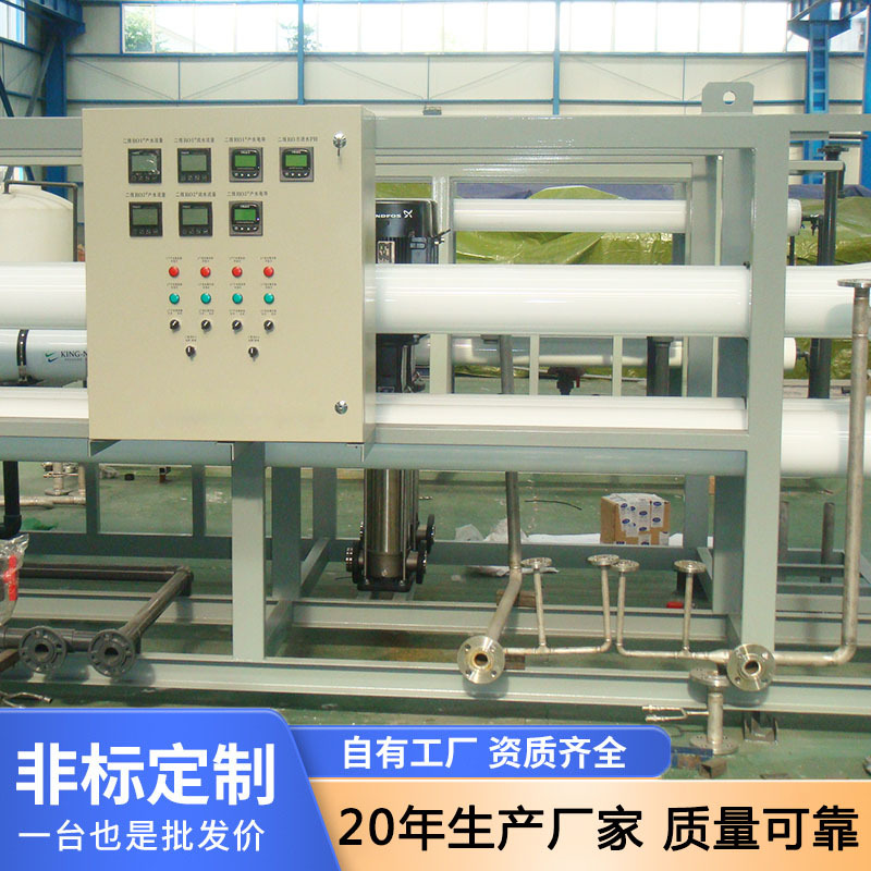 Industrial Water Treatment System Commercial Water Purification Reverse Osmosis Equipment Large Automatic Industrial Water Purifier Ultrafiltration Soft Water