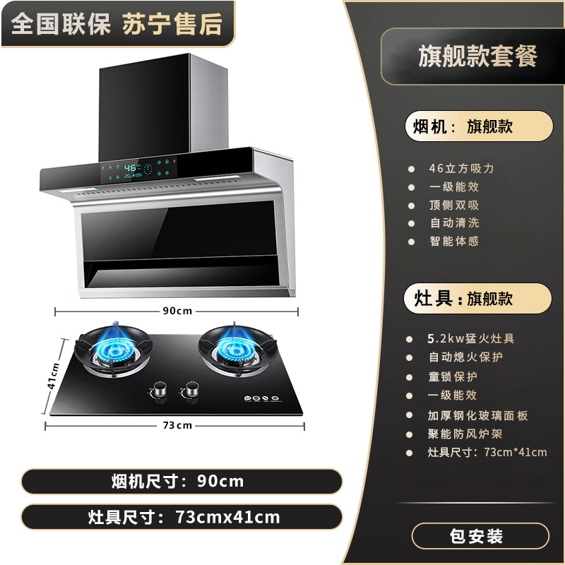 Haotaitai Range Hood, Gas Stove, Kitchen Range Hood, Stove Set, Three-Piece Set, Range Hood and Stove Combination, Double Stove, Silent