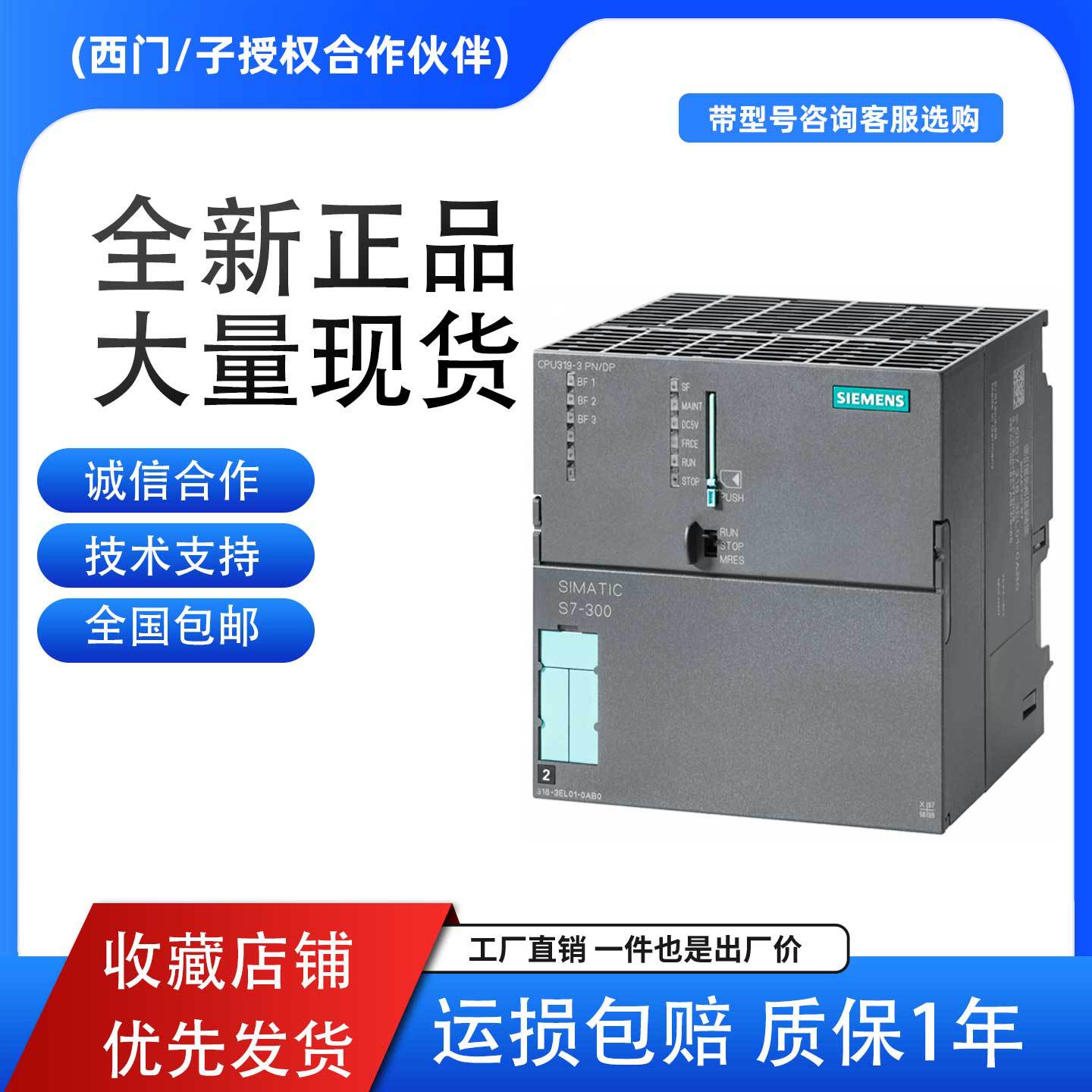 Siemens S7-300 Plc Programmable Controller Cpu 6Es7315-5Bg04/Ah14/Eh14-0Ab