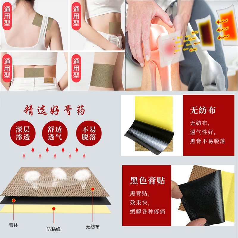 Runjianghu Plaster Patch for Waist and Leg Pain, Cervical Spine Patch, Plaster Processing, Old Black Plaster Analgesic Patch, Sales Gift Heating Patch