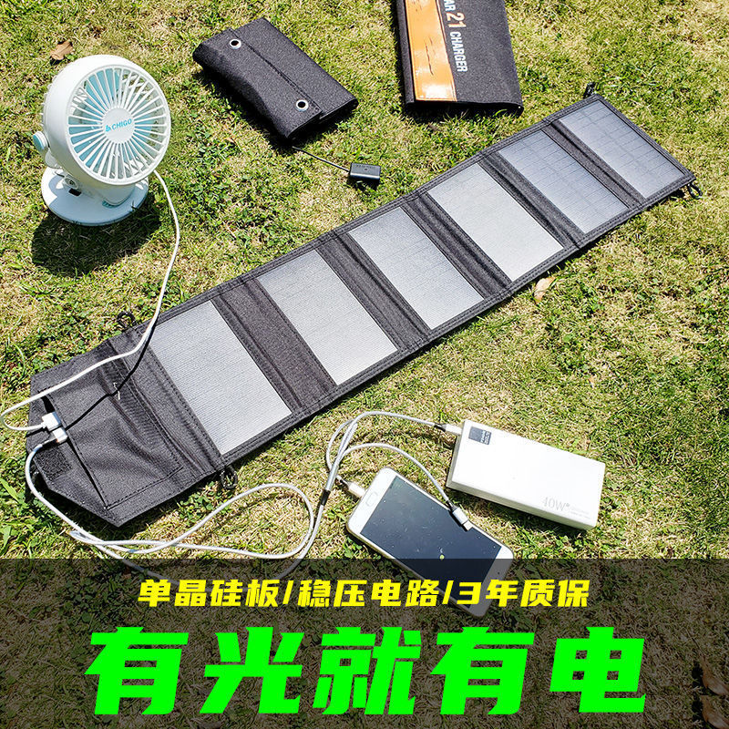 Monocrystalline Silicon Solar Charging Panel Regulated Outdoor Power Supply Portable Foldableing Mobile Phone Power Bank Fast Charging Photovoltaic Battery