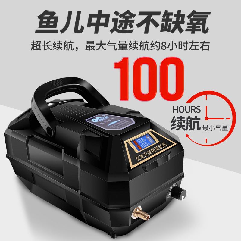 Fish Farming, Selling Fish, Fishing, Charging, Outdoor Dual-Purpose High-Power Aerator, Lithium Battery, Ac and Dc Multi-Purpose Oxygen Pump