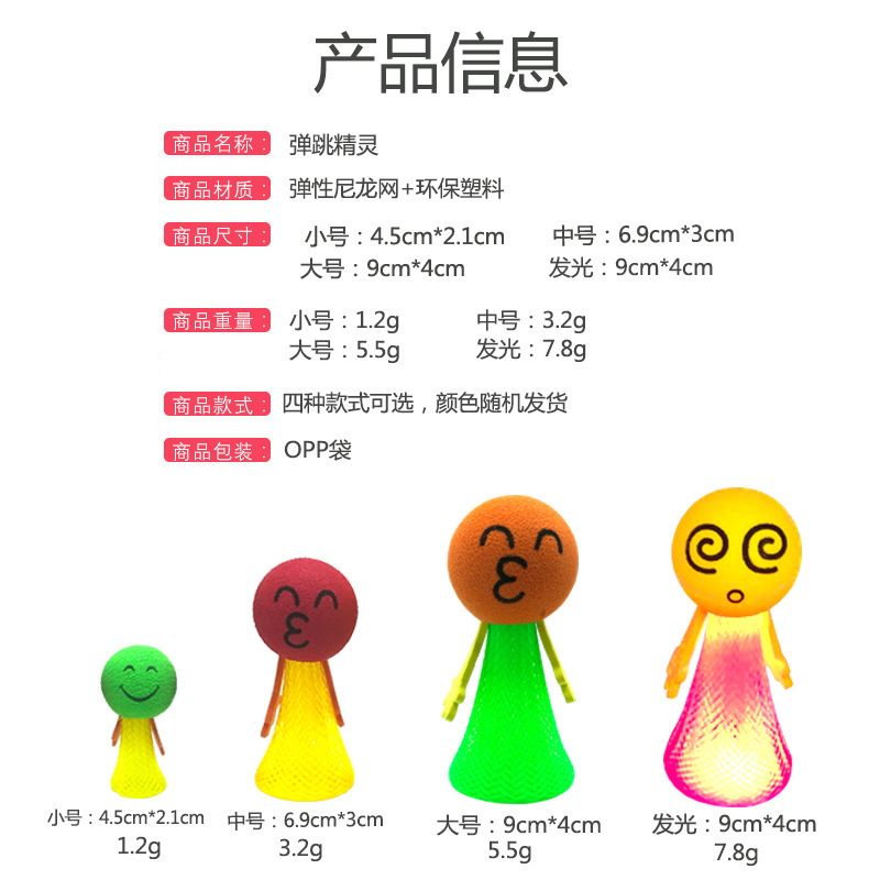 Cross-Border Hand-Pressed Bouncing Man Expression Doll Eva Spring Man 6.5cm Medium Bouncing Elf Toy
