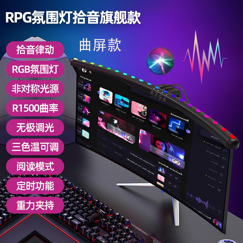 Кросс-бордовые новинки настольная лампа с прямым и изогнутым экраном, цветная лампа для создания атмосферы для компьютера