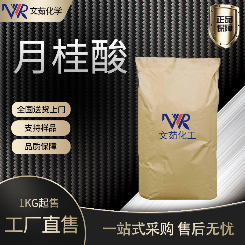 Лавровая кислота малайзийского кокоса индонезийское сырье для мыла 1299