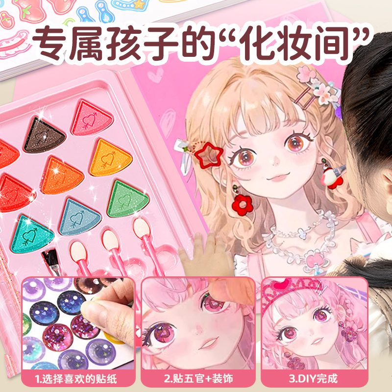 [Large Order Link] Children's Makeup Toys Little Girls Birthday Princess Makeup Bag Summer Vacation Toys