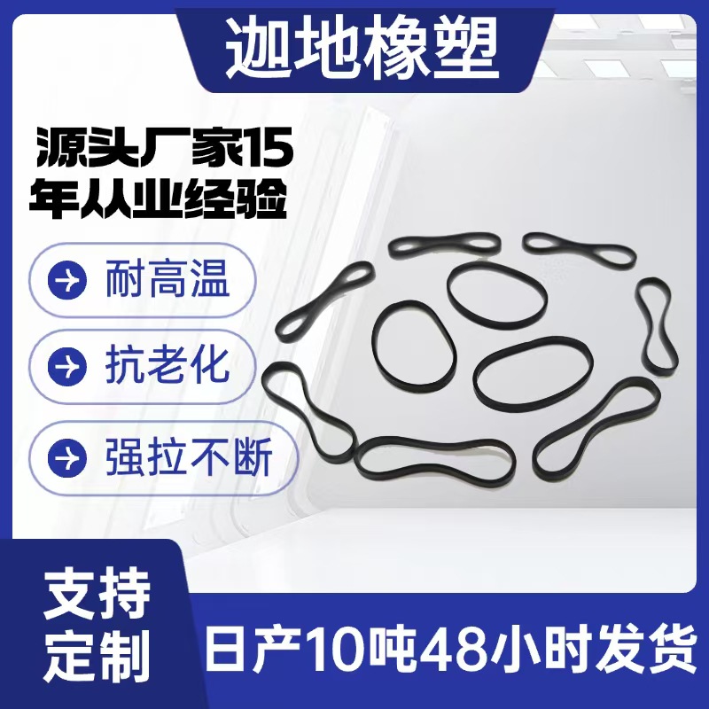 Прозрачная резинка, экологически чистое резиновое кольцо, промышленный производитель, оптовая черная TPU резинка