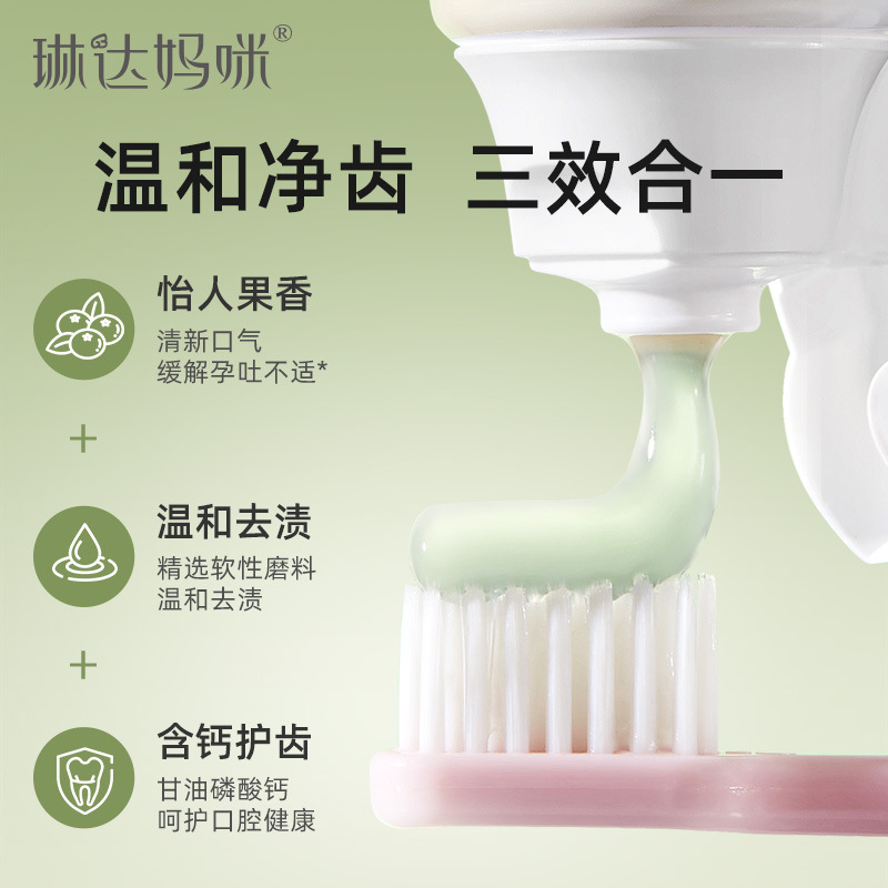 Linda mummy maternal tooth care toothpaste vitamin C xylol ingredients kiwi fruit flavor mouth fresh wholesale