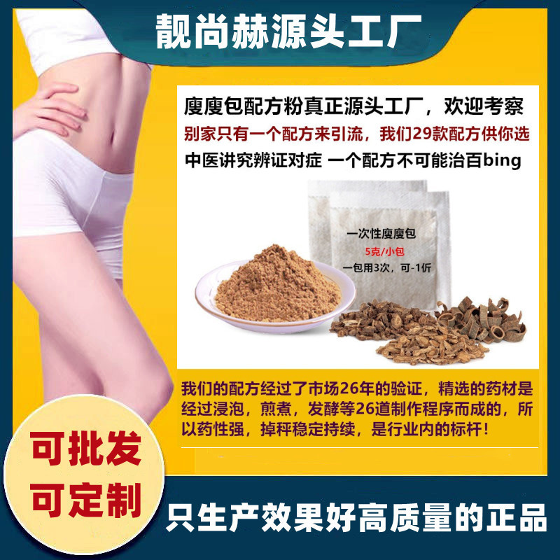 ⑩ Disposable Slimming Pack 5g Non-Water-Controlling Enhanced Dehumidifying Alkaline Fertilizer Pack Beauty Salon Hot Compress Weight Loss Medicine Pack