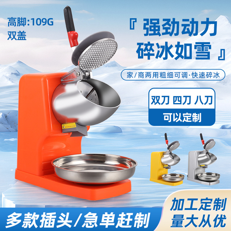 Коммерческий ледокол с двойным ножом, машина для приготовления снежного льда, бытовая высокомощная ледяная машина, смешиватель для смузи