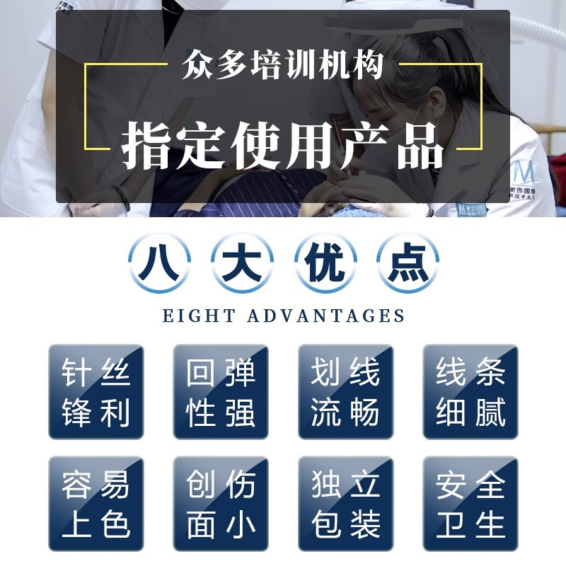 Genuine Tattoo Needles for Microblading, Eyebrow Tattoo Blades, 12-Pin, 14-Pin, Arc-Shaped 19-Pin Eyebrow Tattoo Needles