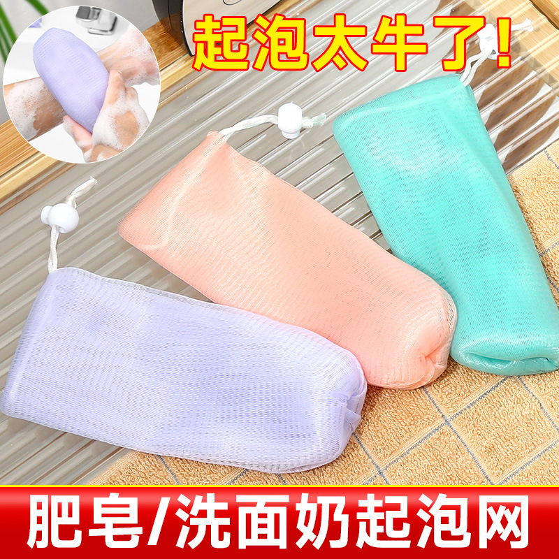 Утолщенная пенящаяся сетка для мыла, для очищения лица