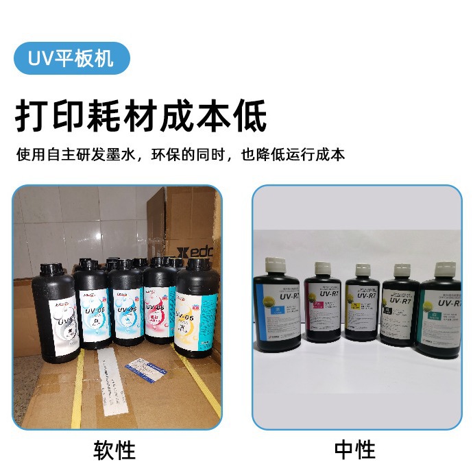 Extreme Brand Flatbed Printing Varnish Uvr3 Ink Ricoh 1024Gs Flatbed Machine Uv Ink Cross-Border Hot Sale