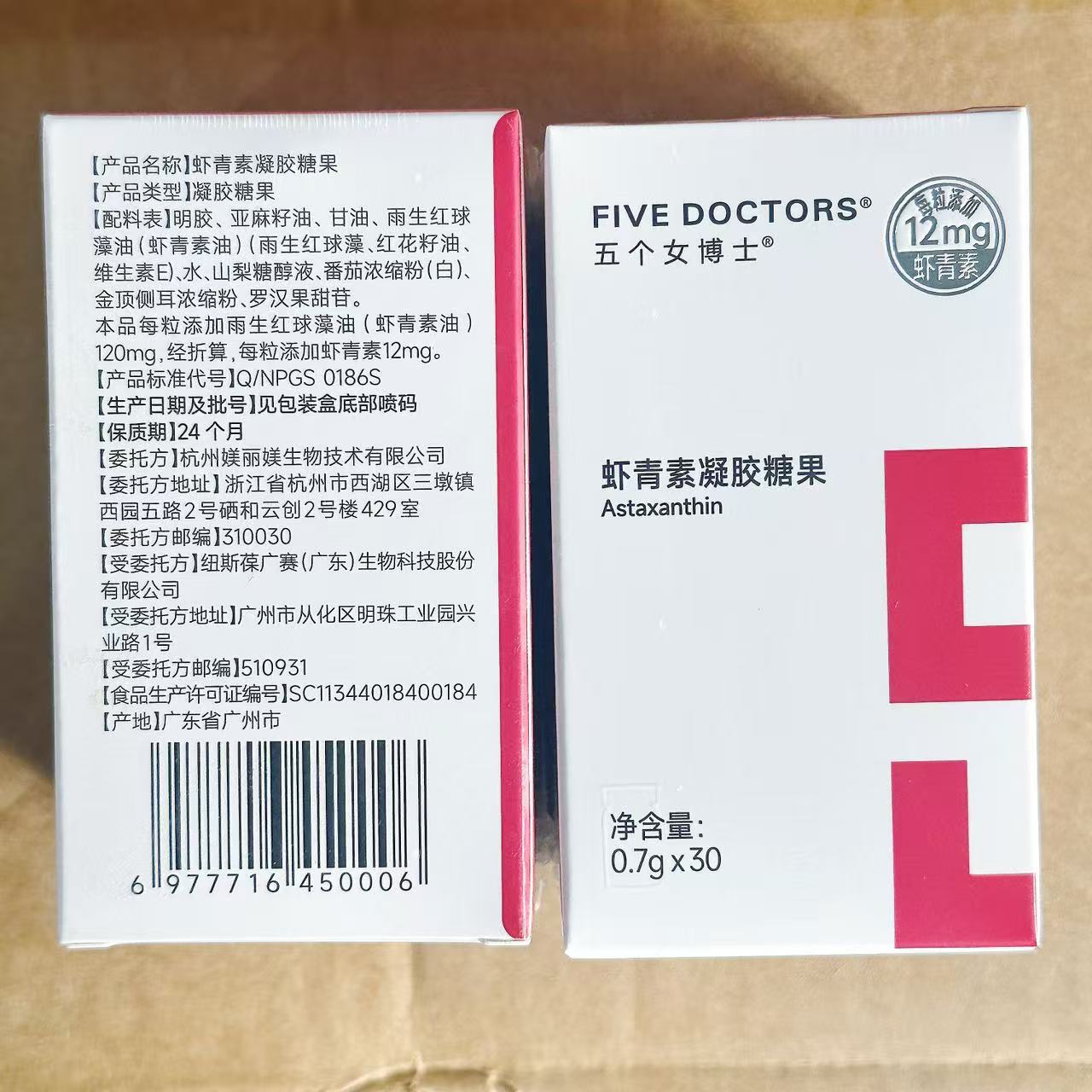 Five Female Doctors Natural Astaxanthin Gel Candy Haematococcus Pluvialis White Tomato 30 Capsules High Purity Authentic
