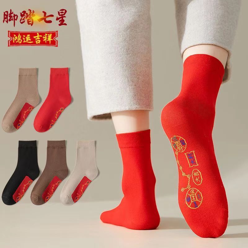 Pedal Seven Star Socks Big Red Cotton Socks Solid Color Festive Year of the Snake New Year Wedding Socks Men and Women Benmingnian Red Socks