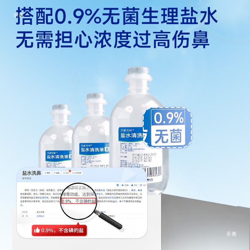 Leshan Portable Nasal Irrigator Nasal Irrigation Household Nasal Irrigation Children and Adults Nasal Irrigation Nozzle Sodium Chloride Physiological Salt