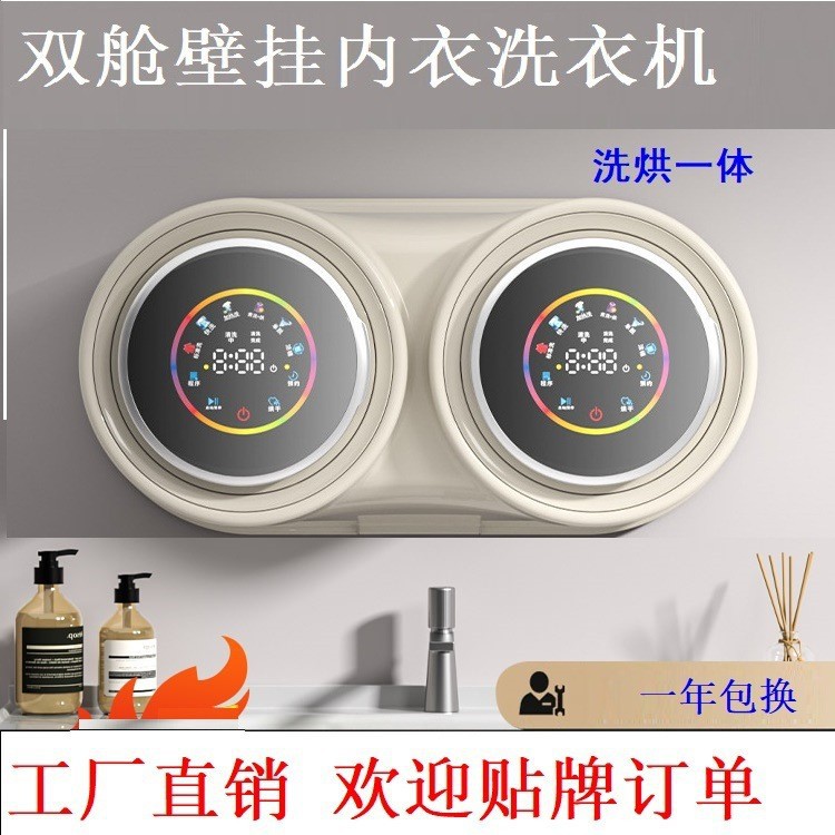 Настенная стиральная машина для нижнего белья, полностью автоматическая, мини стиральная машина для мам и малышей