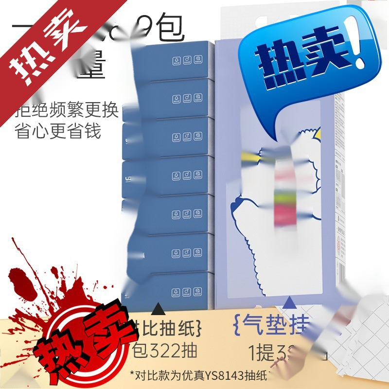 Hanging Paper Towel Large Bag Household Affordable Full Box Batch Napkin Facial Tissue Toilet Paper Toilet Paper