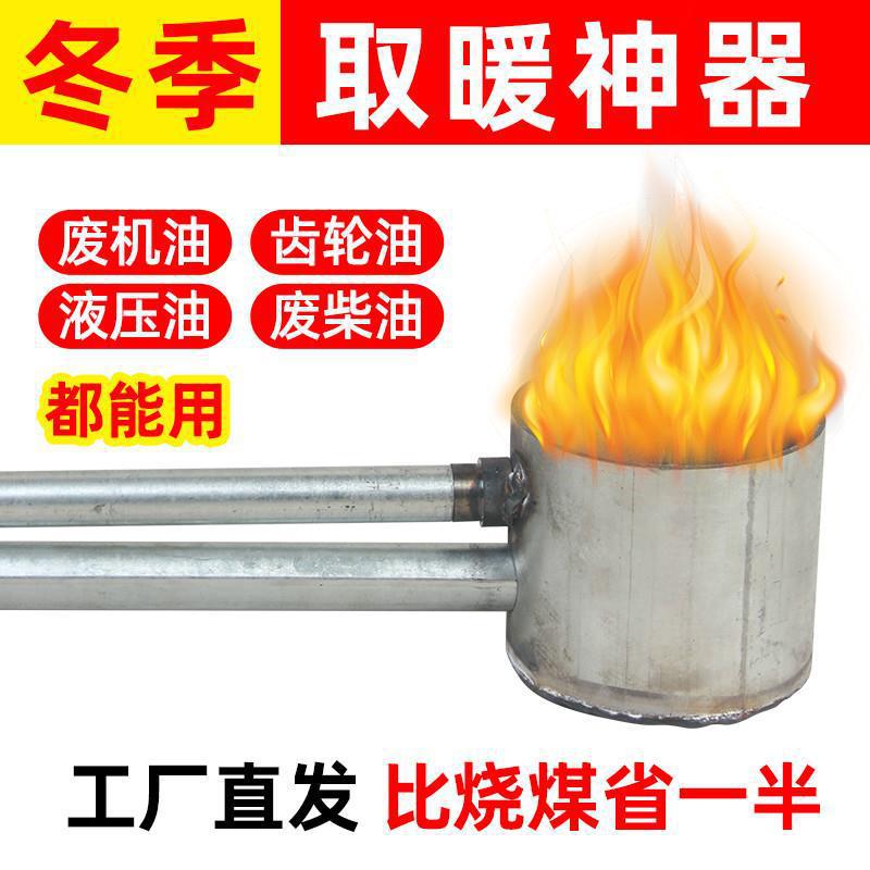 Fuel Water Core Heating Stove Industrial Replacement Coal Stove Farm Heating Stove Burner Waste Oil New Type