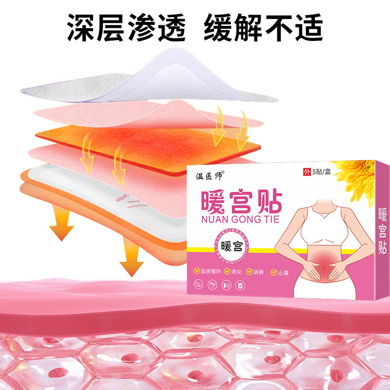 Dr. Wen's Warming Palace Patch, Baby Warming Body Self-Heating Hot Compress Patch Will Be Sold on E-Commerce Platforms with Good Supply