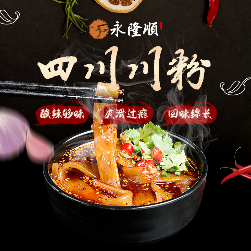 Sichuan Hot Pot Sichuan Powder Commercial Wide Powder Household Vermicelli Ingredients Dry Goods Handmade Vermicelli Vermicelli Hot Pot Sweet Potato Vermicelli