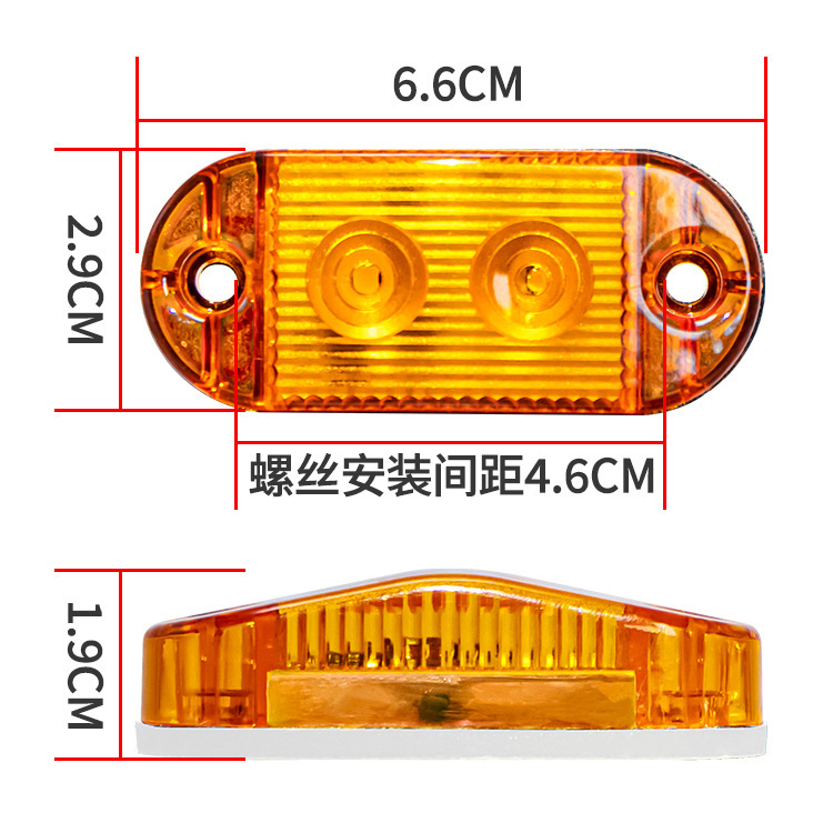 High-Brightness Truck Led Side Light 12-36V Flashing Tail Light 2-Bead Width Indicator Light Five Colors Optional Truck Waist Light Signal Light