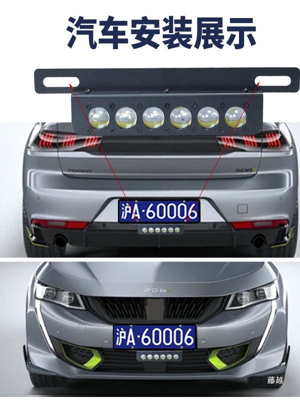 Car Front and Rear License Plate Lights Laser Spotlights Long-Range Small Steel Cannon Truck Off-Road Vehicle Strong Long-Range Led External New Model