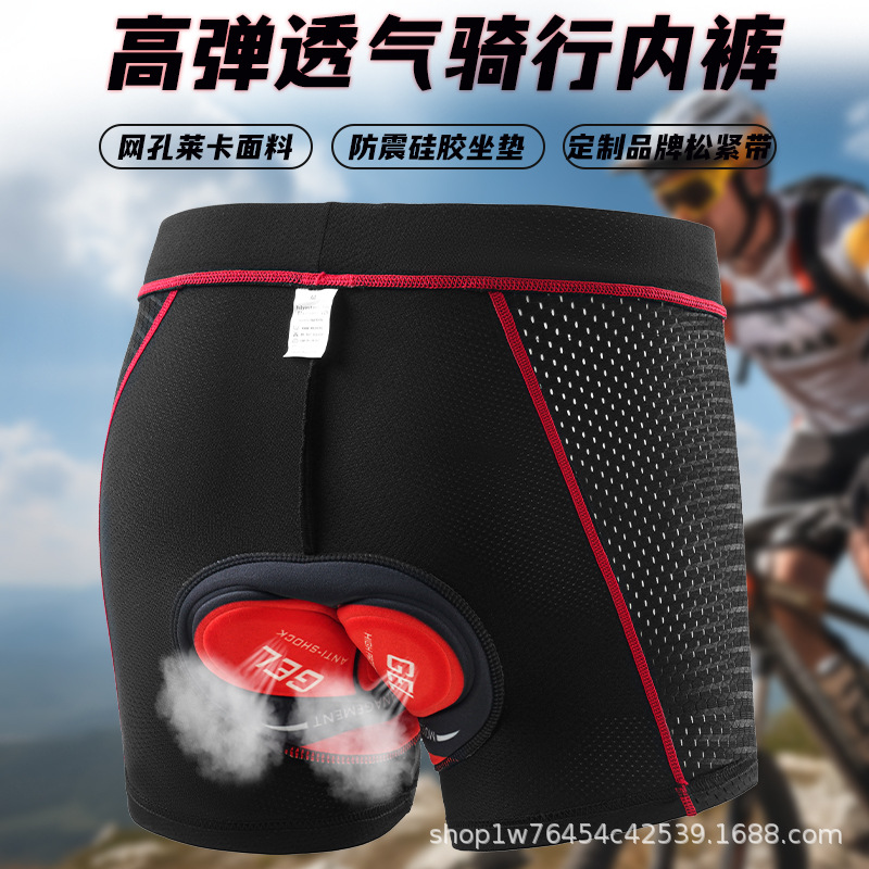 Новый улучшенный 5D вариант велосипедного нижнего белья для взрослых с силиконовой подушкой