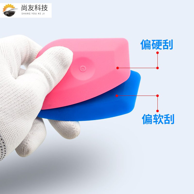 Shangyou car color change film changeable small scraper edge plug edge multi-color film tool soft and hard scraper spot