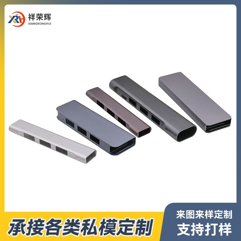 Three-in-one Type-c converter docking station shell to figure production HUB docking station aluminum alloy shell processing