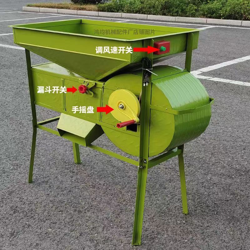 Electric Windmill Wheat Raising Machine, Wind Threshing Machine, Wind Sorting Machine, Flashlight Dual-Purpose Screening Wheat, Rice, Corn and Rapeseed Sorting Machine