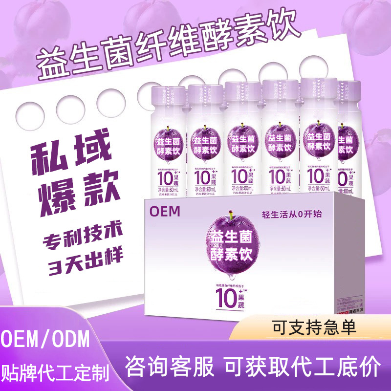 Жидкость с пробиотиками из фруктов и овощей Тайваня, оригинальная жидкость из растения Нони, индивидуальная настройка напитка