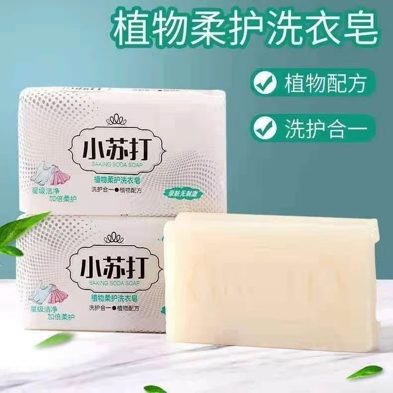 Sulfur Soap 84 Soap Bar for Washing Intimates Special Transparent Affordable Household Laundry Baking Soda Soap Factory