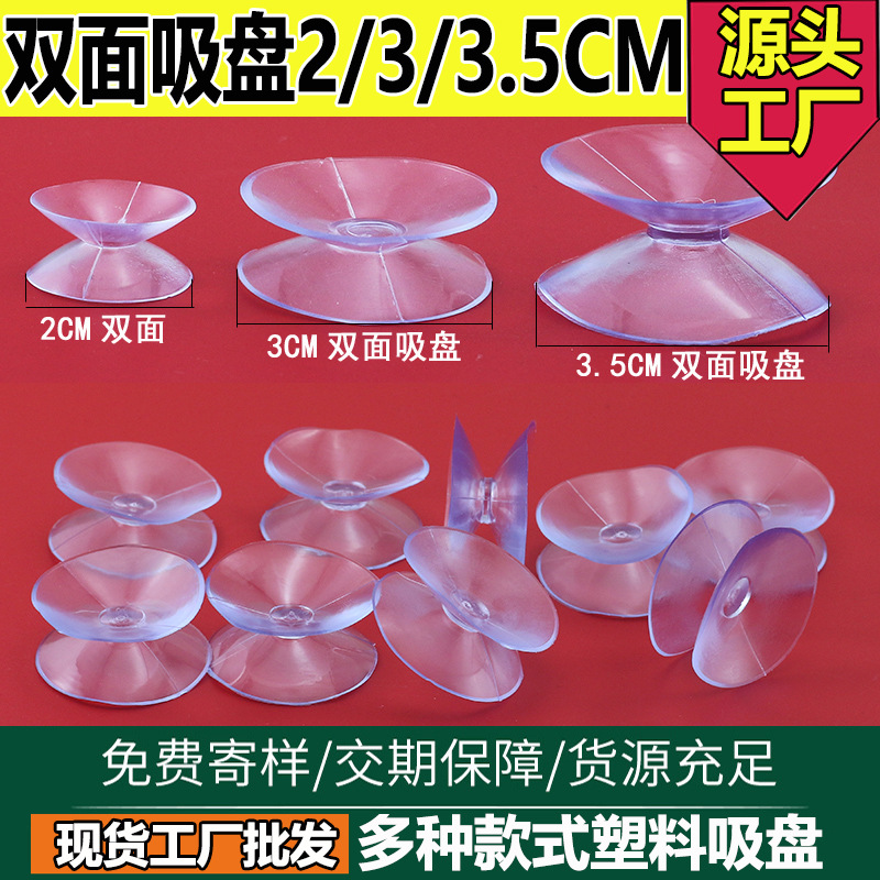 Маленькая двусторонняя вакуумная присоска, прозрачная, для мебели, круглого стола, столешницы