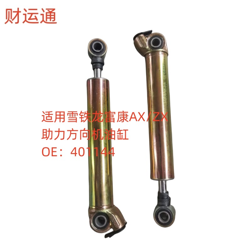 Совместимо с Citroen Fukang AX/ZX/XSARA цилиндр рулевого управления OE:401144