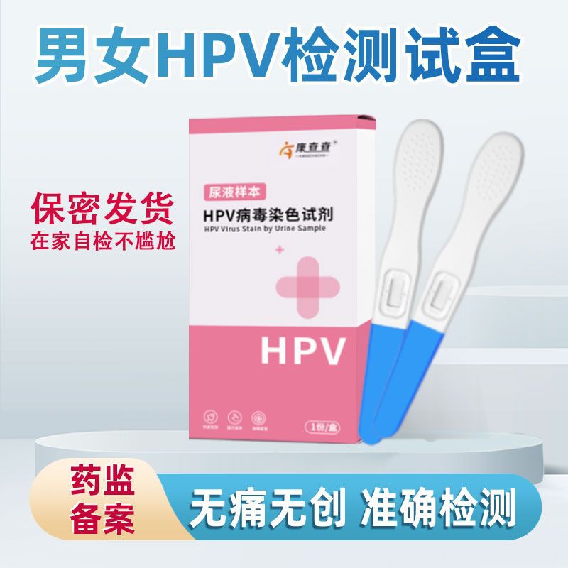 Медицинский HPV образец мочи вирусная окраска жидкость детекционный реактив острые влажные бородавки мужская и женская скрининг рака шейки матки