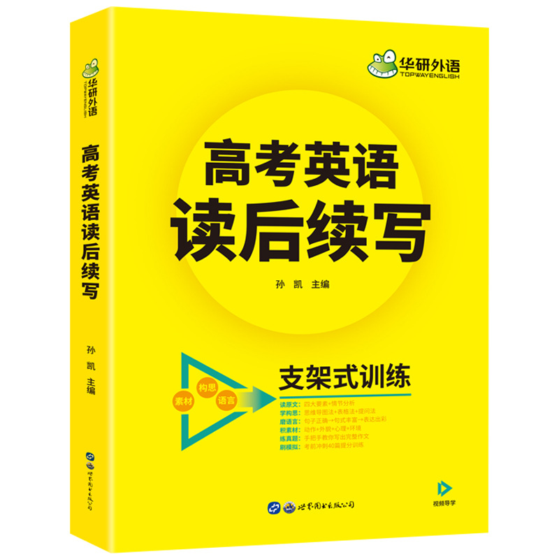 Huayan Foreign Language Official Self-Operated 2026 College Entrance Examination English Reading and Follow-Up Writing Suitable for High School 1, 2, and 3 One Piece Dropshipping