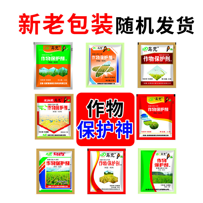 Bird repellent orchard balcony farmland original medicine package to drive away birds birds sparrows pigeons magpie bird gram