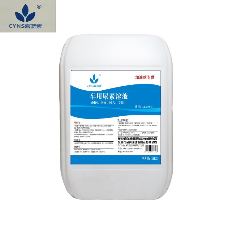 Jialan Urea Solution National Five Countries and Six Countries Diesel Truck Exhaust Purification Treatment Solution Urea Water Large Barrel