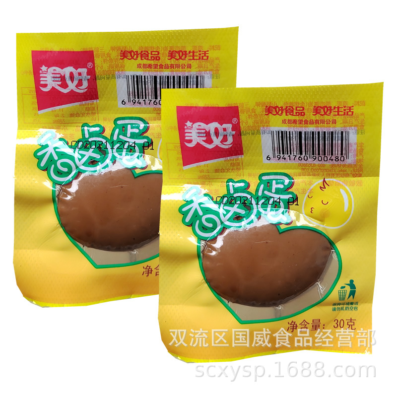 Beautiful Fragrant Braised Eggs 30g Bagged Casual Snacks Fragrant Braised Eggs Ready-to-eat Convenient Snacks Beautiful Fragrant Braised Eggs Wholesale