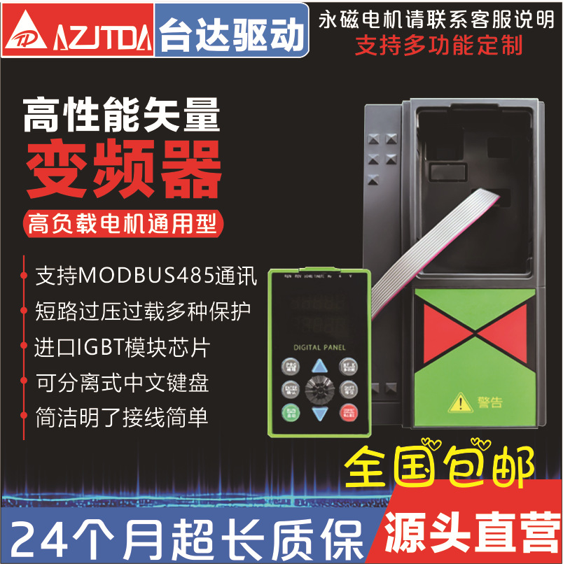 Manufacturer of Motor Speed Controller, Start Control Cabinet, Three-Phase 380V Asynchronous Water Pump, Fan Vector Inverter, Variable Frequency Converter