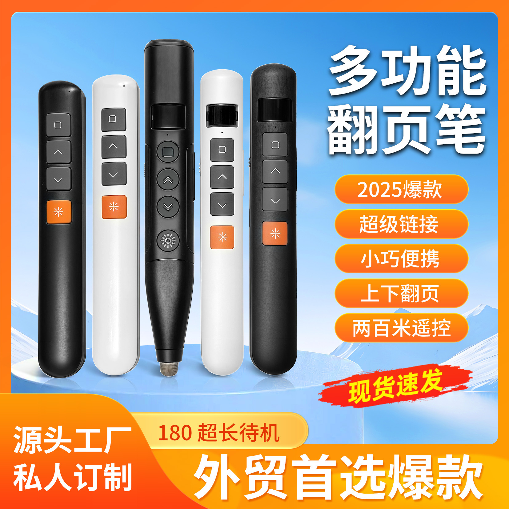 Лазерная указка для PPT, электронная указка, ручка для переворота страниц