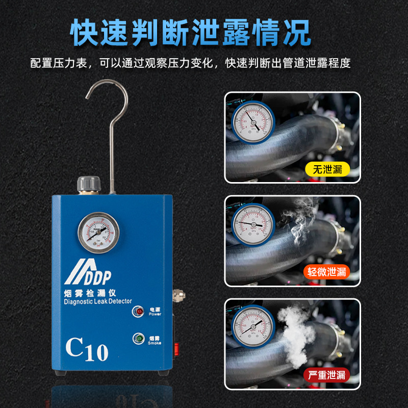 Smoke Leak Detector Car Smoke Leak Detector Side Leak Detector Oil and Gas Pipeline Auto Repair Air Conditioning
