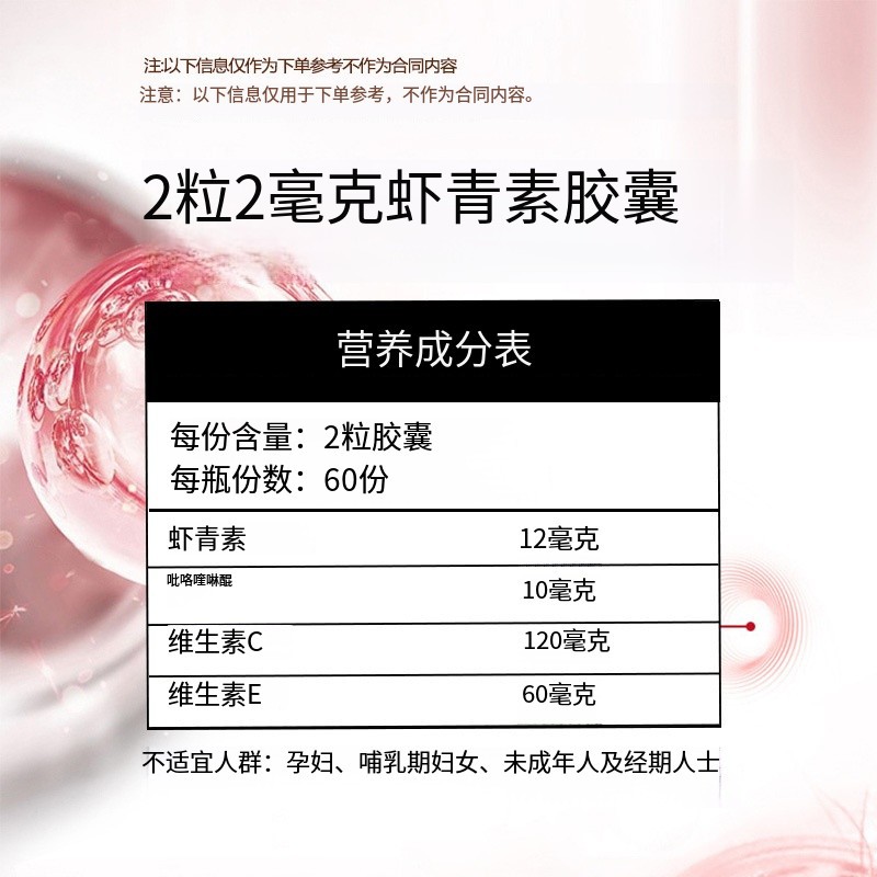 Cross-Border Customization of Astaxanthin Pqq Soft Capsules O.Em Astaxanthin High Content Oem Foreign Trade Oem Cross-Border Compliance